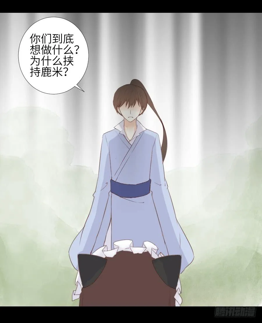 黑纱一生 第11页