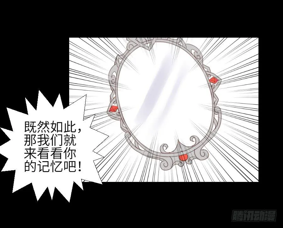 黑纱一生 第15页