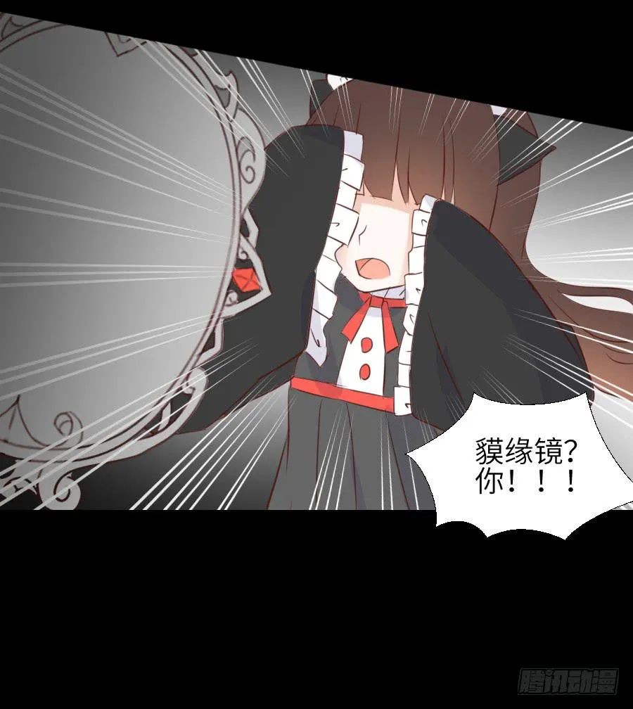 黑纱一生 第16页