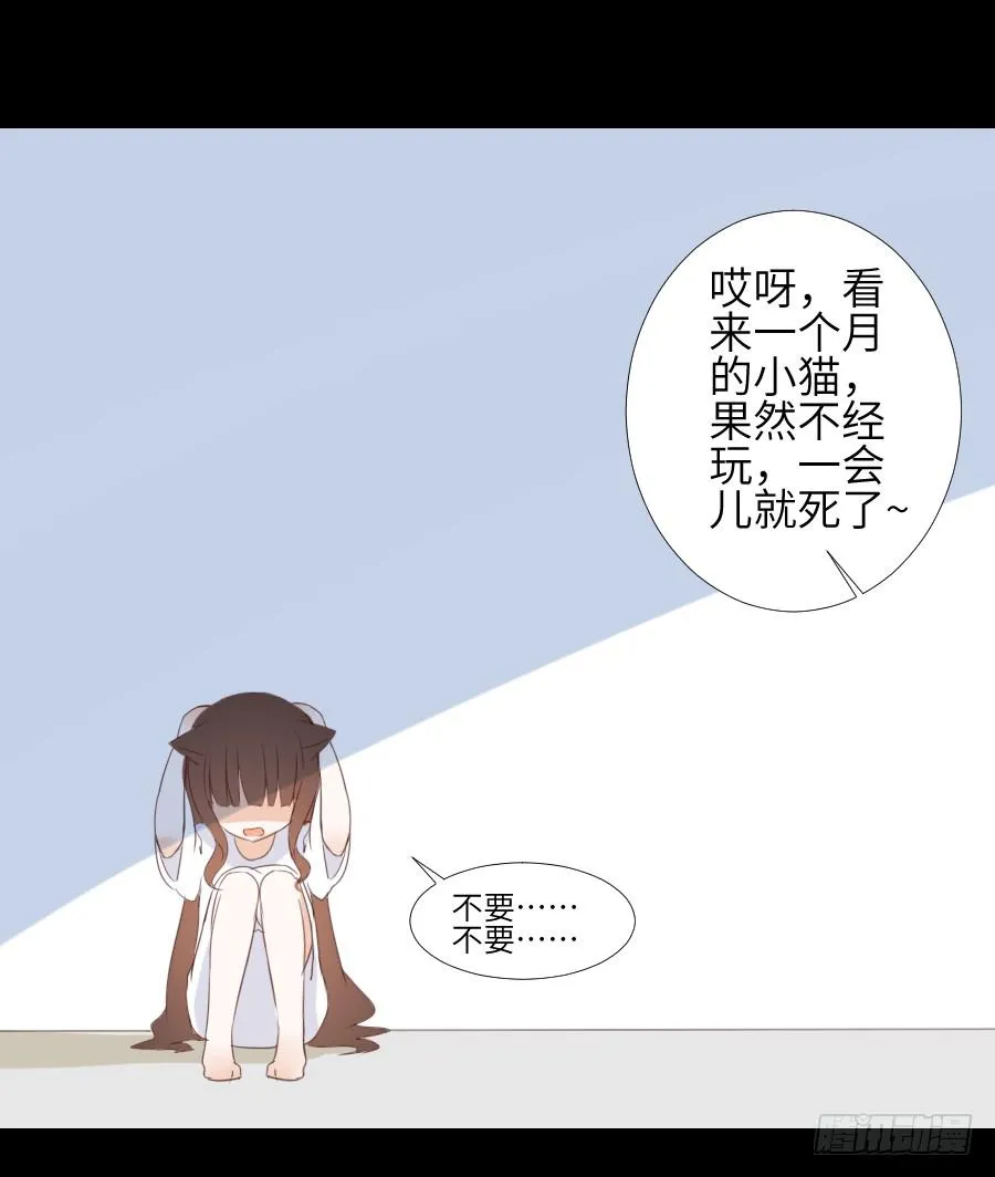 黑纱一生 第22页