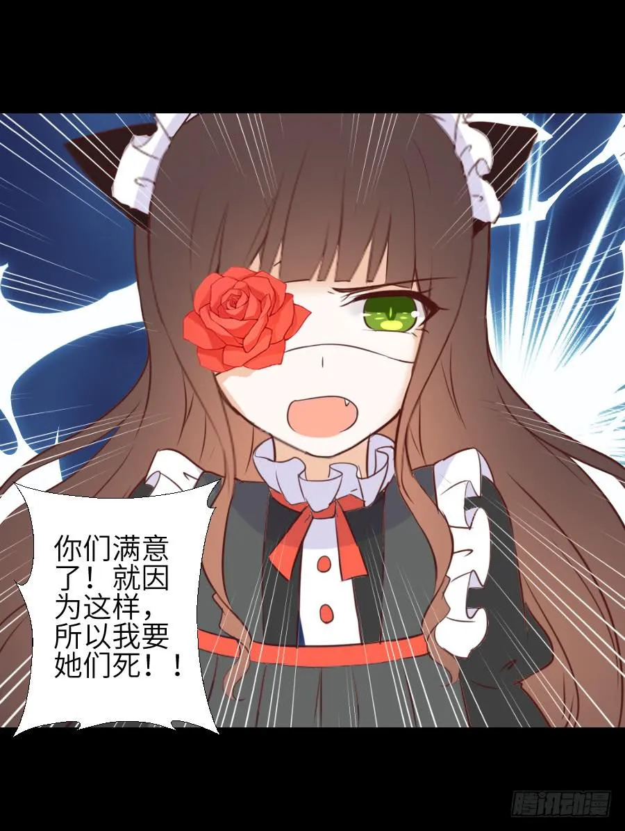 黑纱一生 第24页