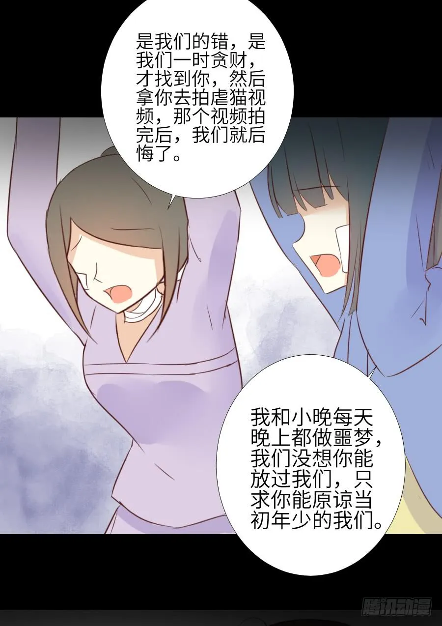 黑纱一生 第29页