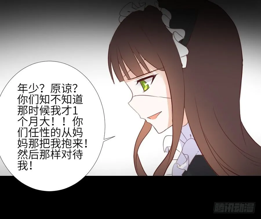 黑纱一生 第30页