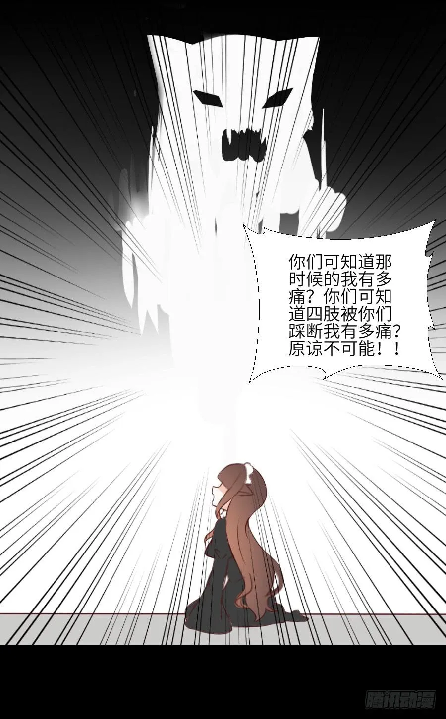 黑纱一生 第31页