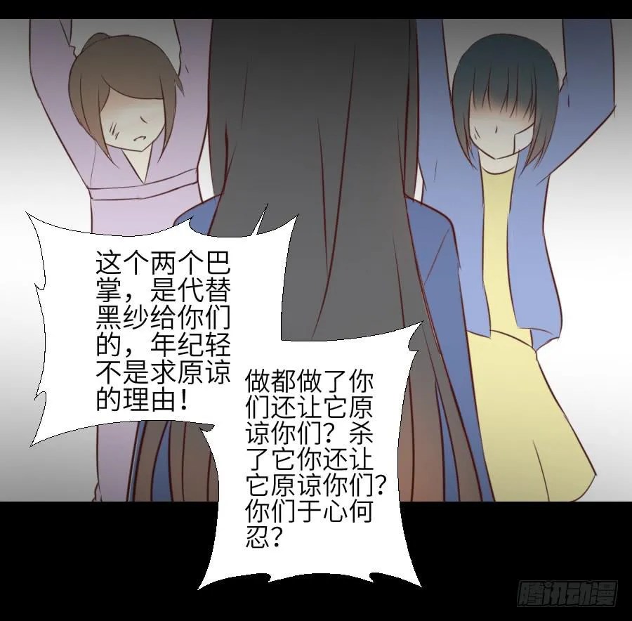 黑纱一生 第36页