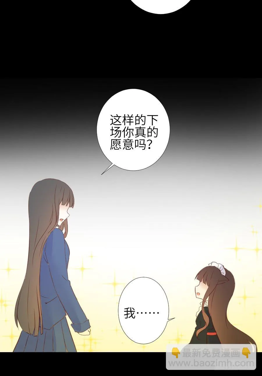 黑纱一生 第38页