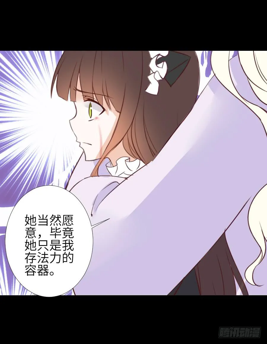 黑纱一生 第39页