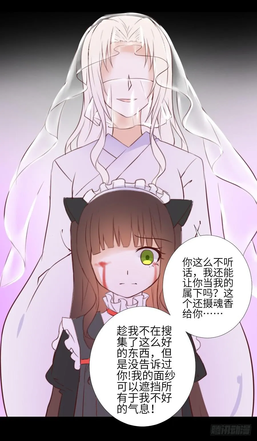黑纱一生 第40页
