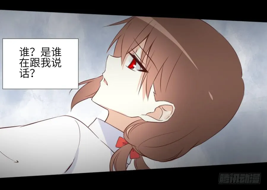 终现身世 第4页
