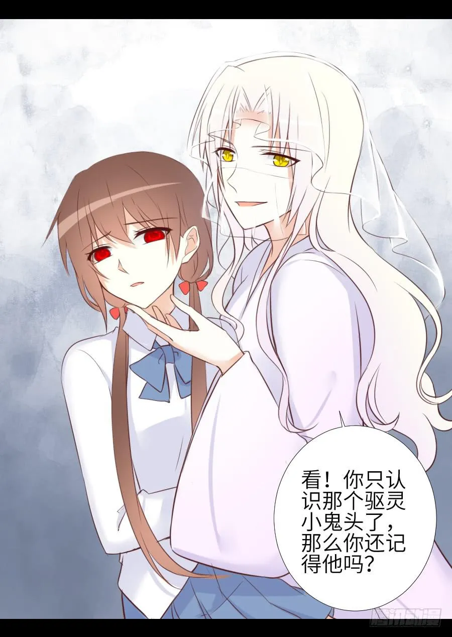 终现身世 第6页