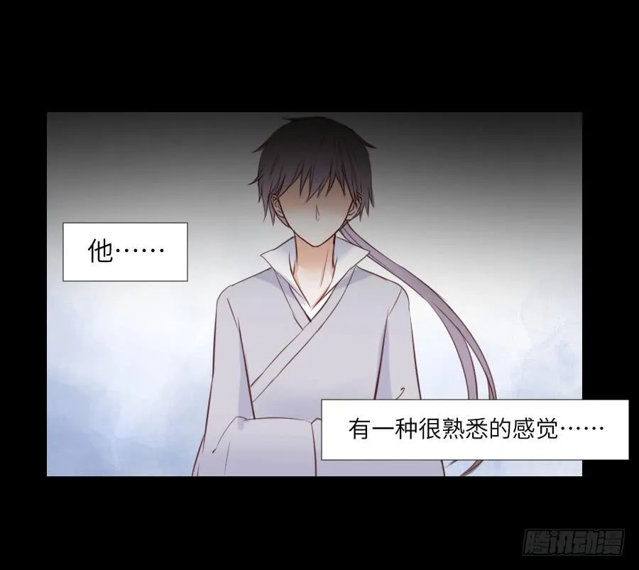终现身世 第7页