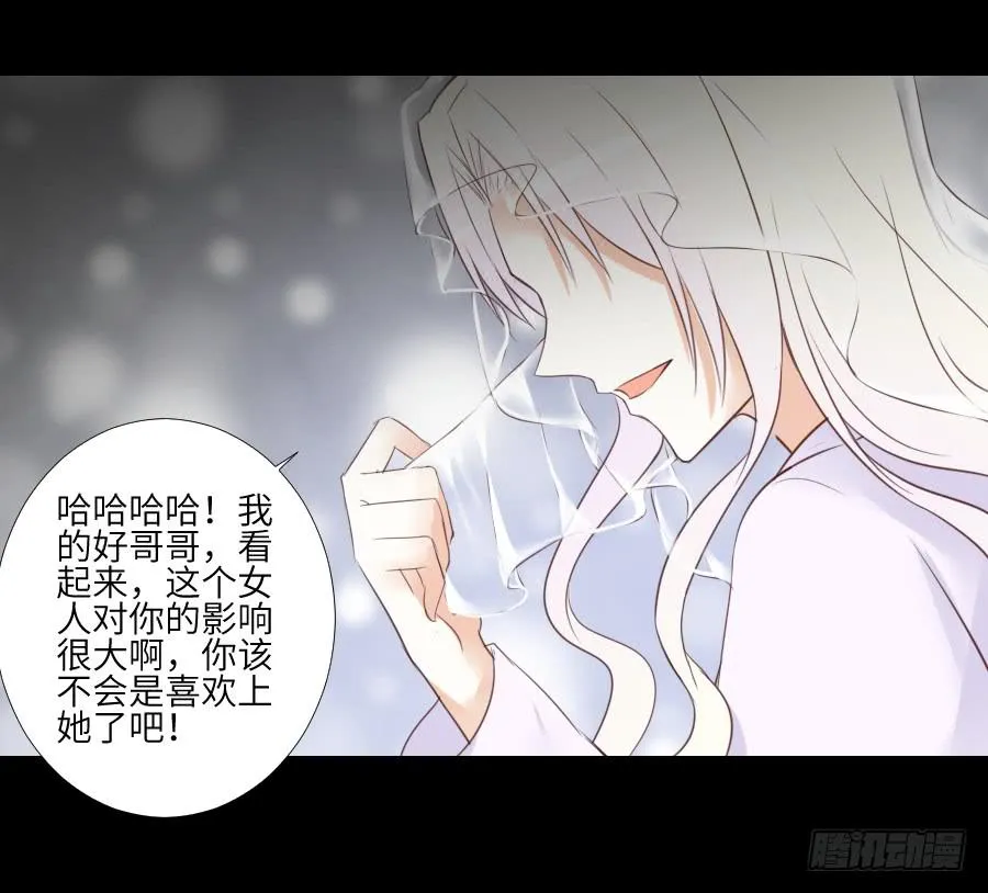 终现身世 第8页
