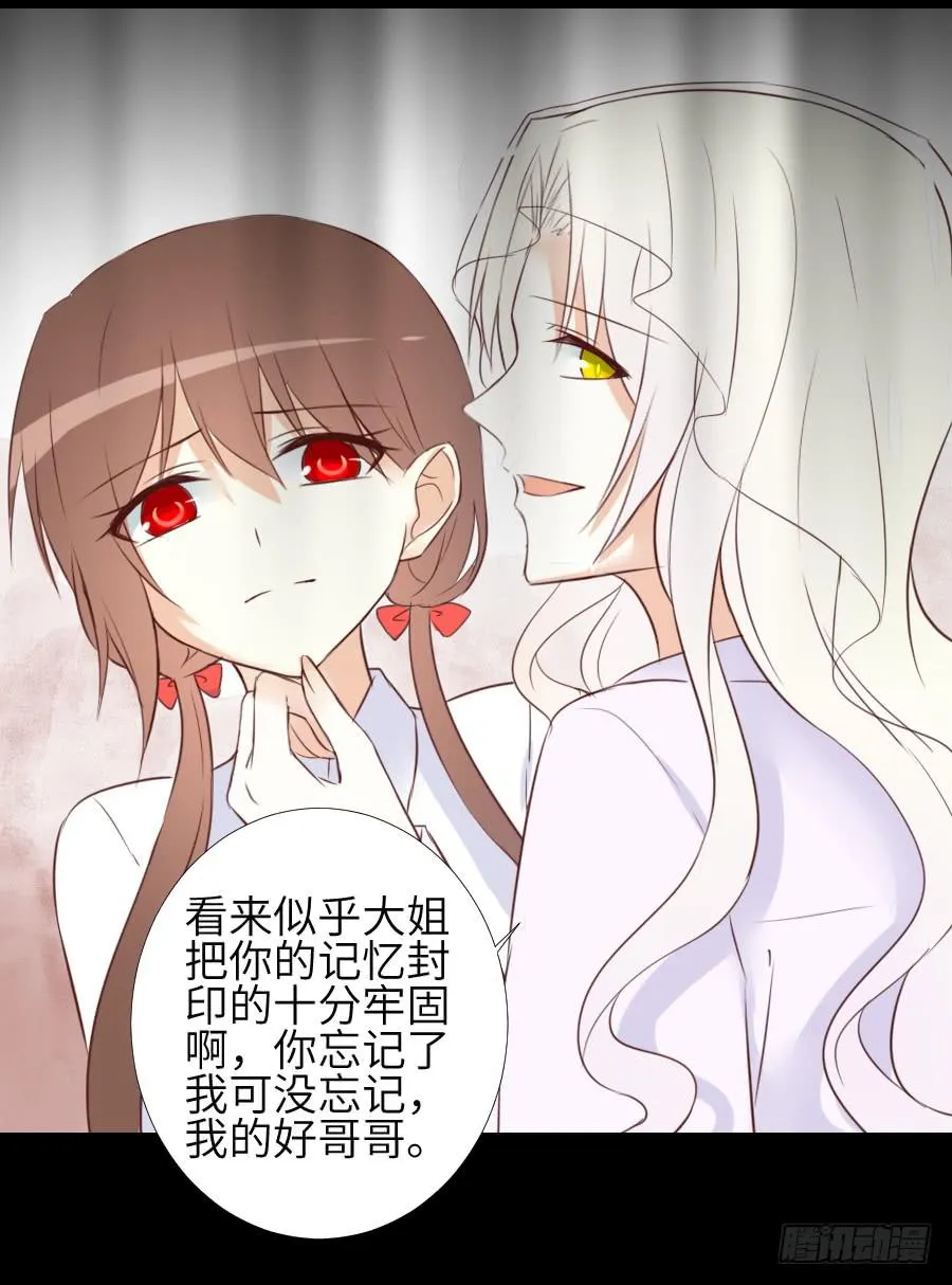 终现身世 第10页