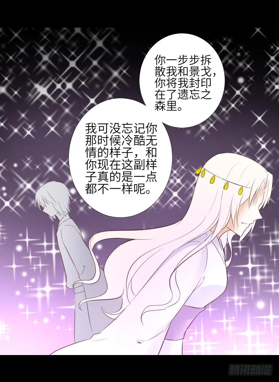 终现身世 第11页
