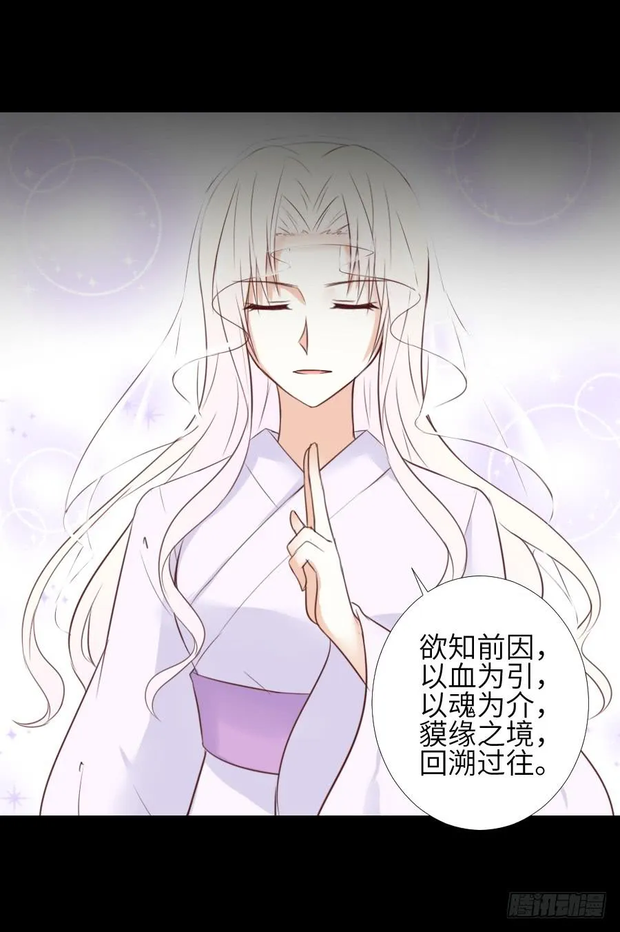 终现身世 第12页