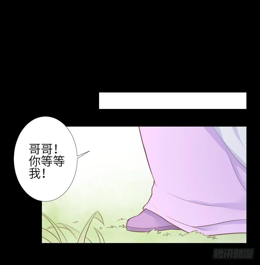 终现身世 第13页