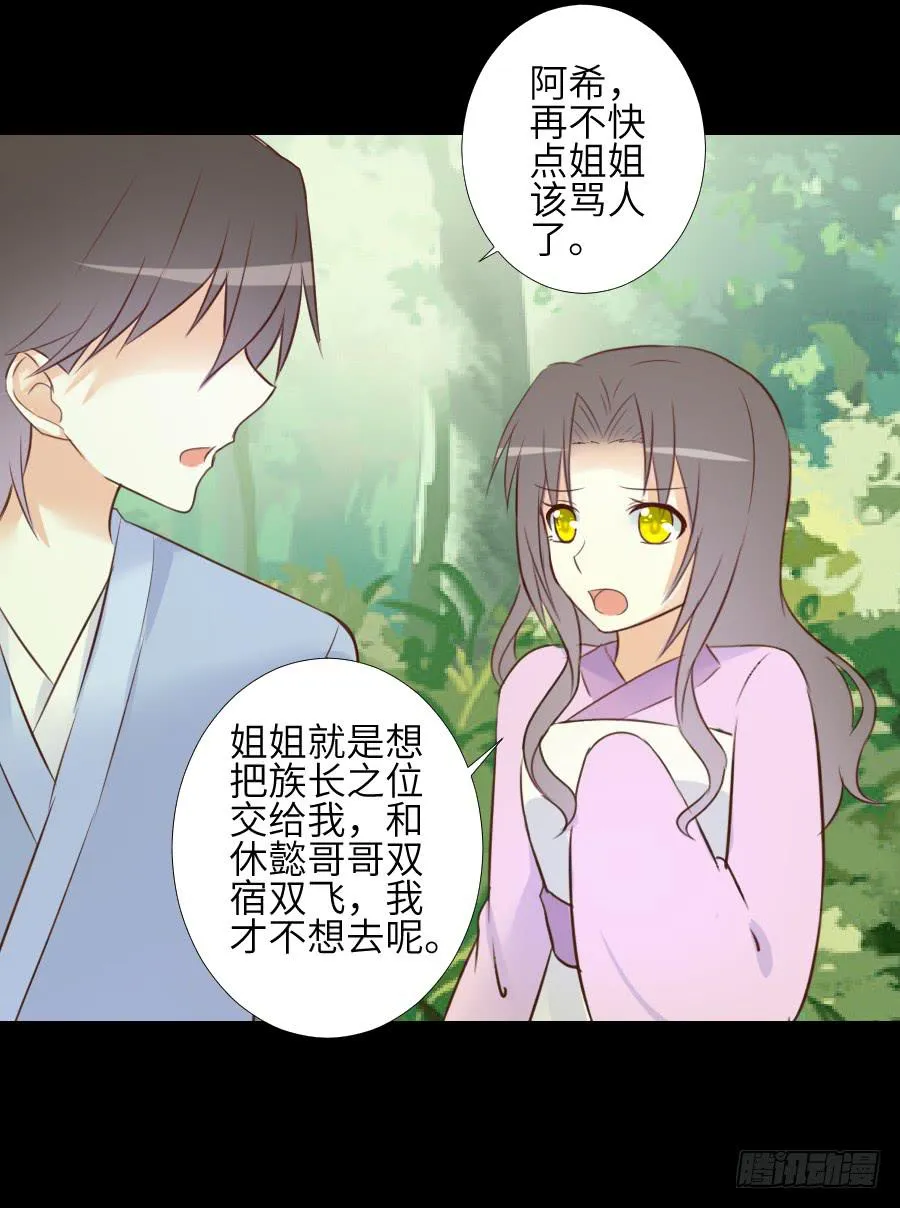 终现身世 第14页