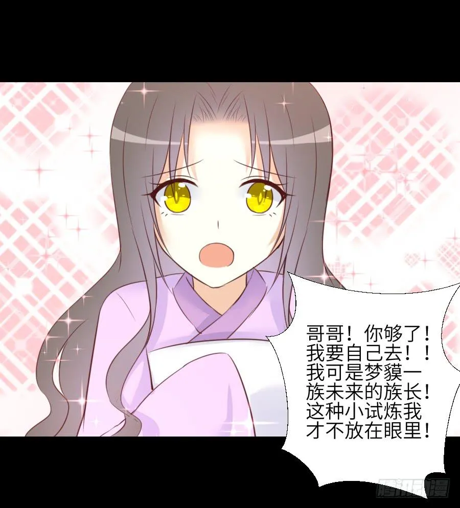 终现身世 第20页