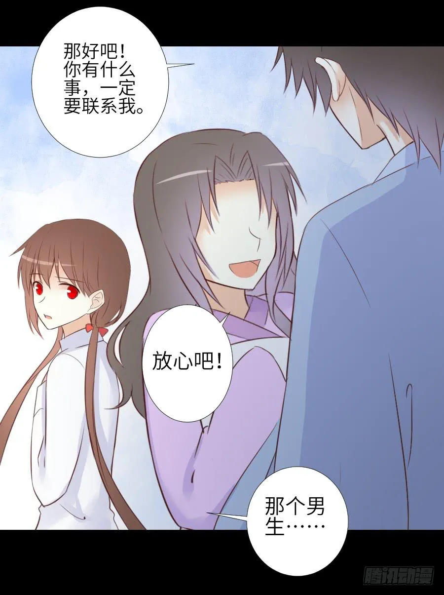 终现身世 第21页