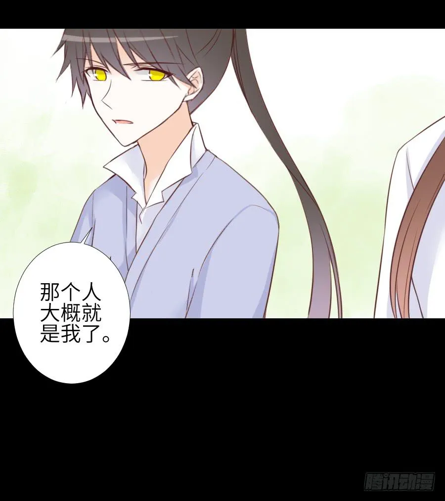 终现身世 第22页