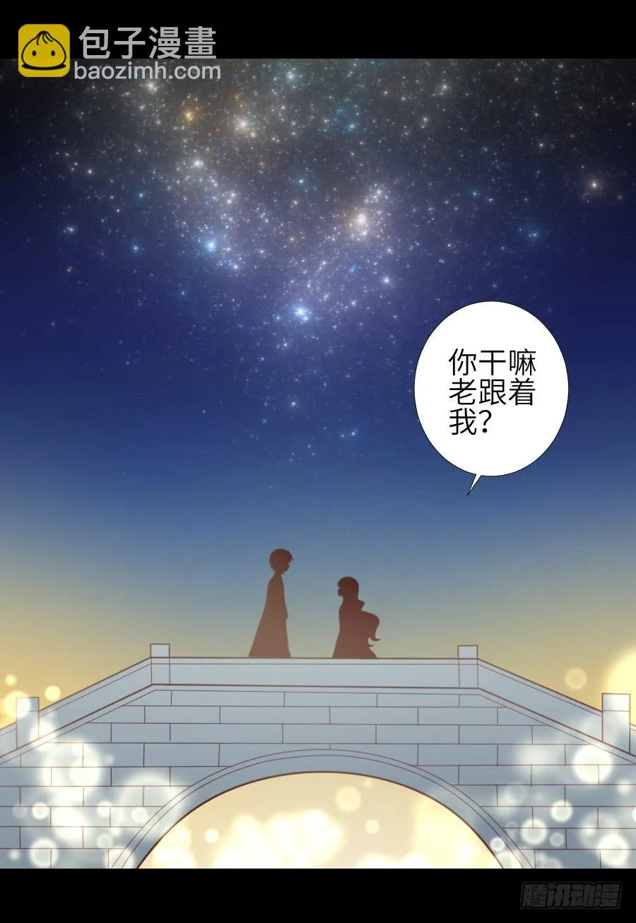 终现身世 第23页