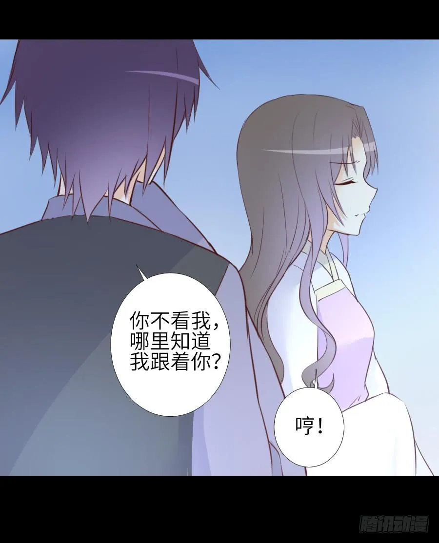 终现身世 第24页