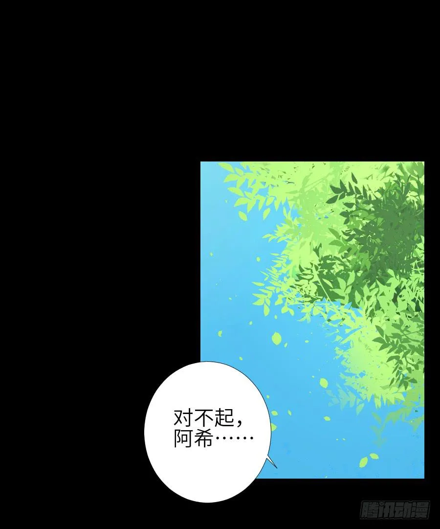 终现身世 第28页