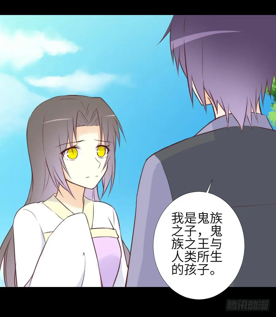 终现身世 第29页