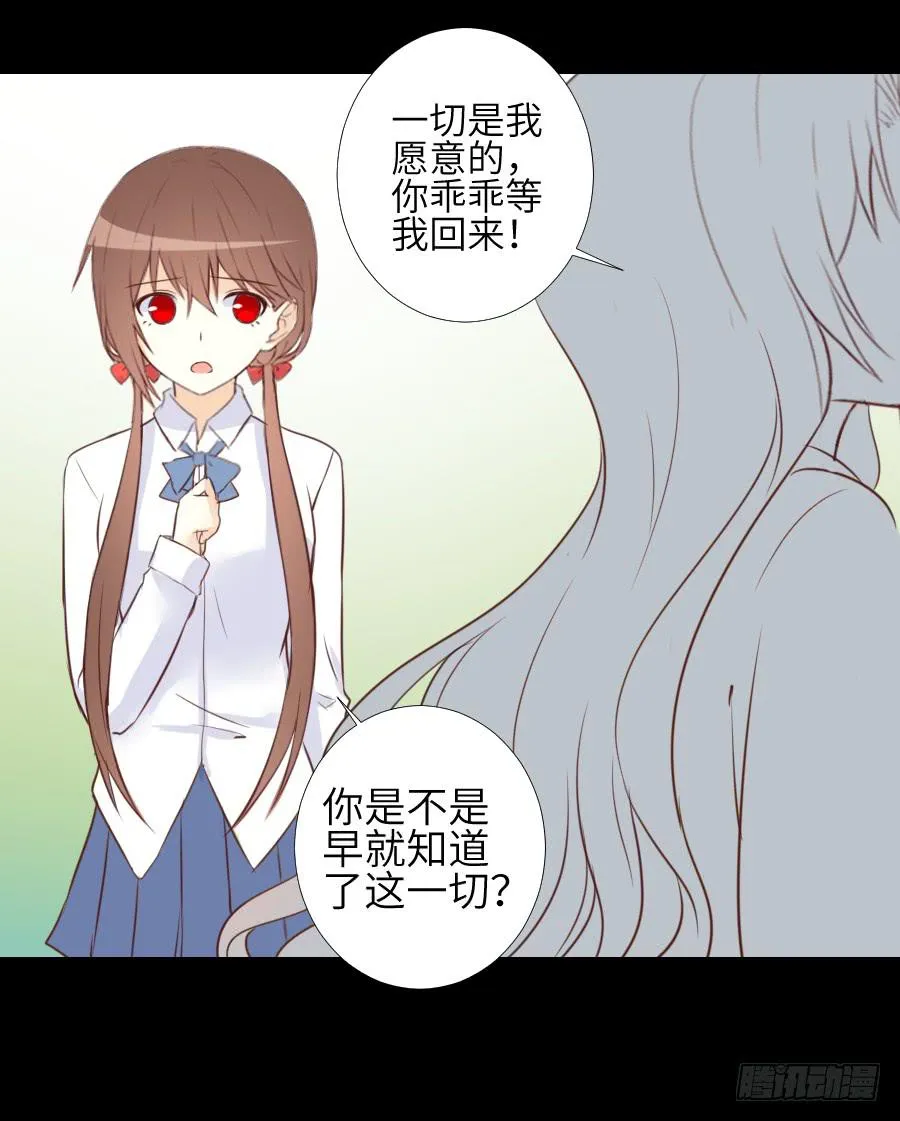 终现身世 第32页