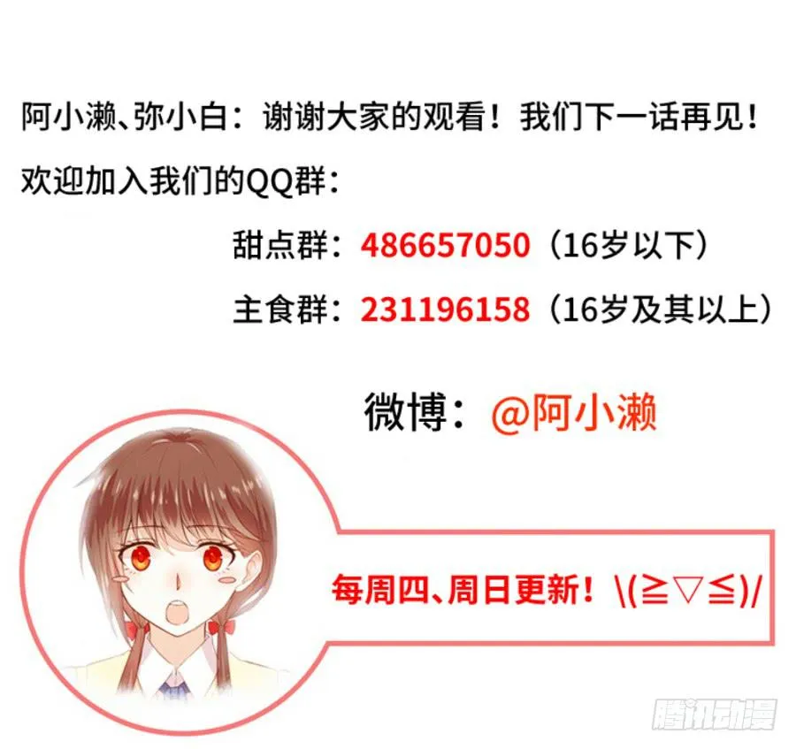 终现身世 第37页