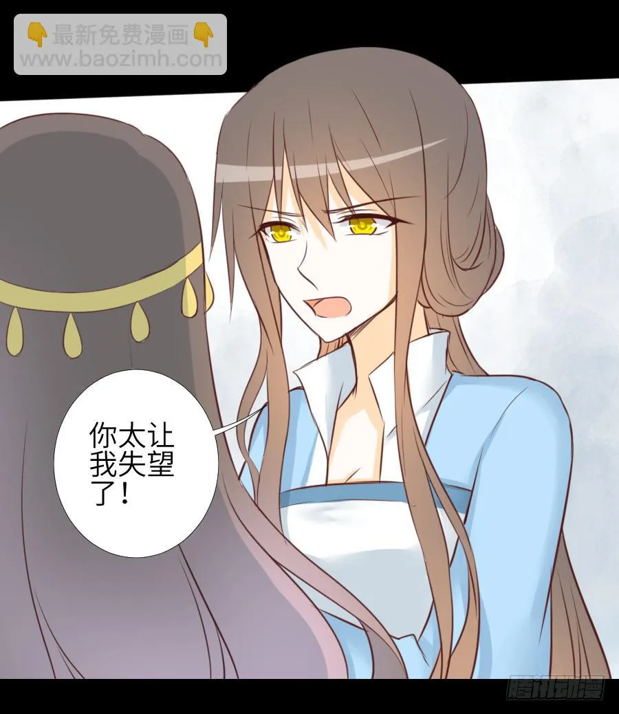复仇开端 第6页