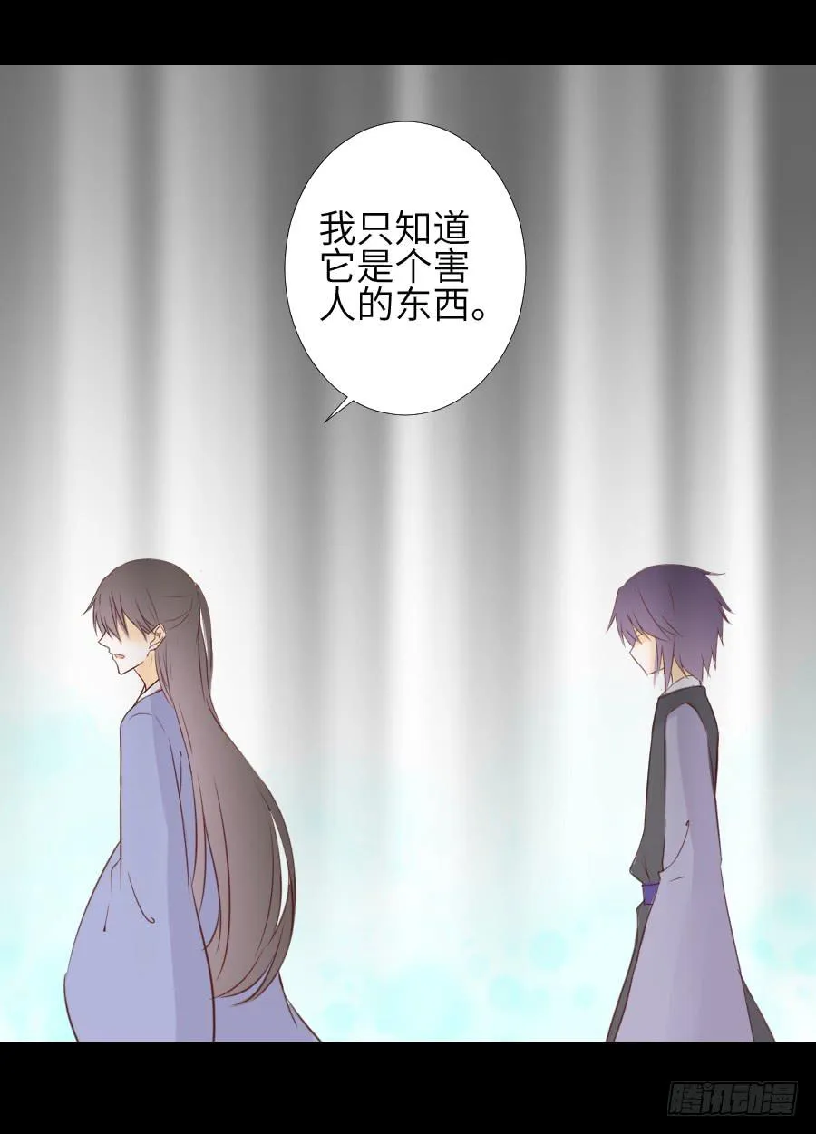 复仇开端 第22页