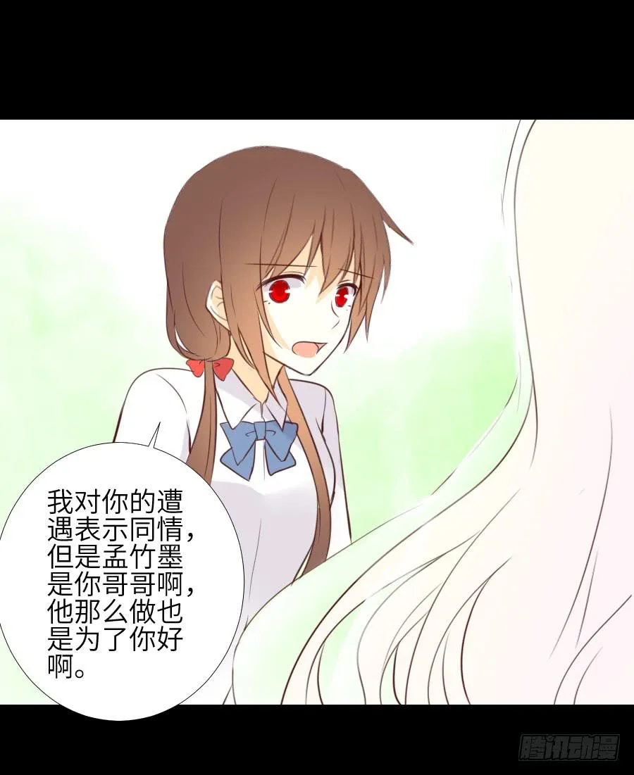 复仇开端 第40页
