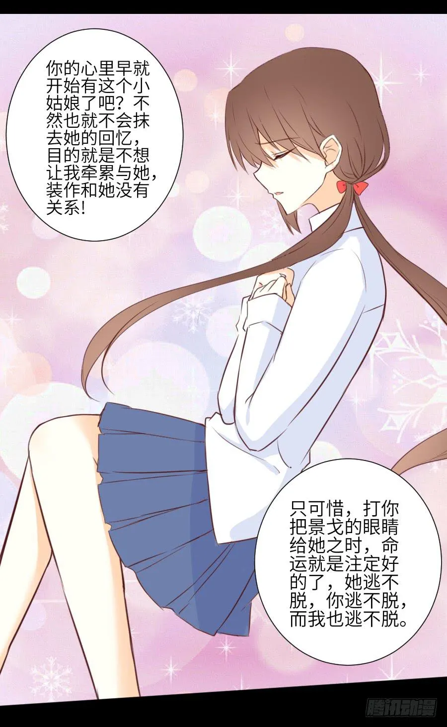 貘缘书斋 第5页