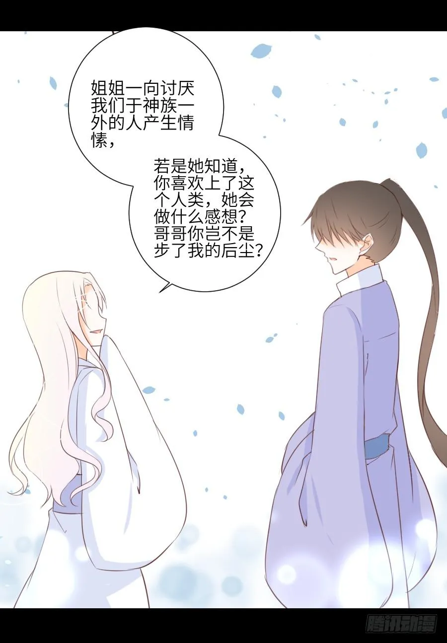 貘缘书斋 第6页