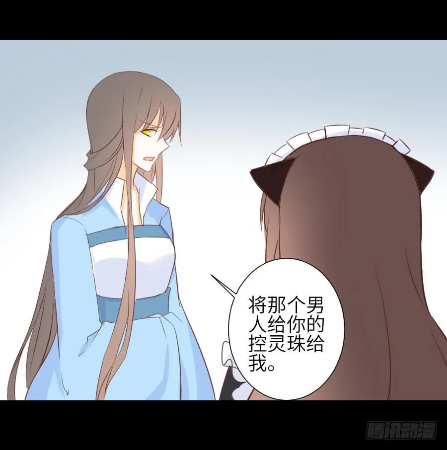 貘缘书斋 第9页