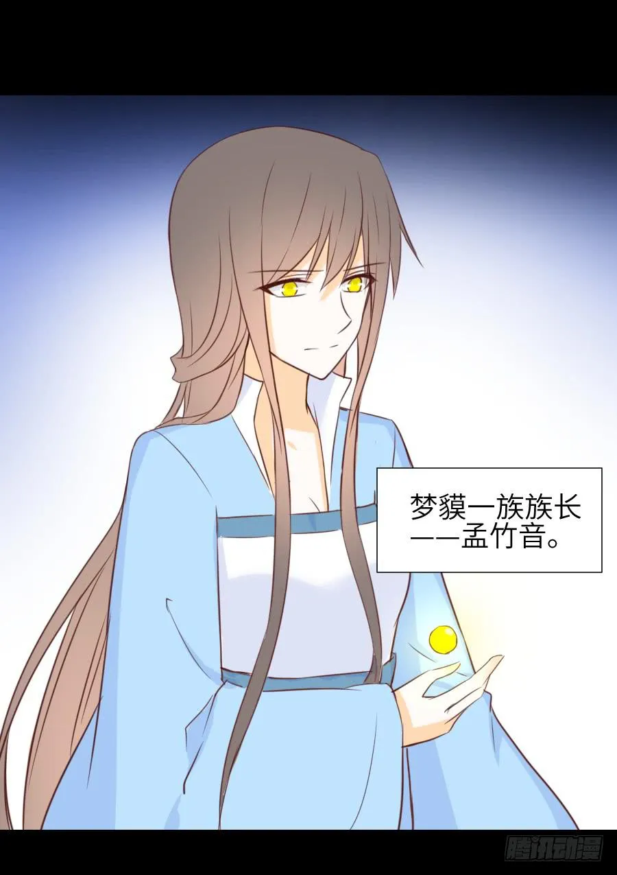 貘缘书斋 第14页