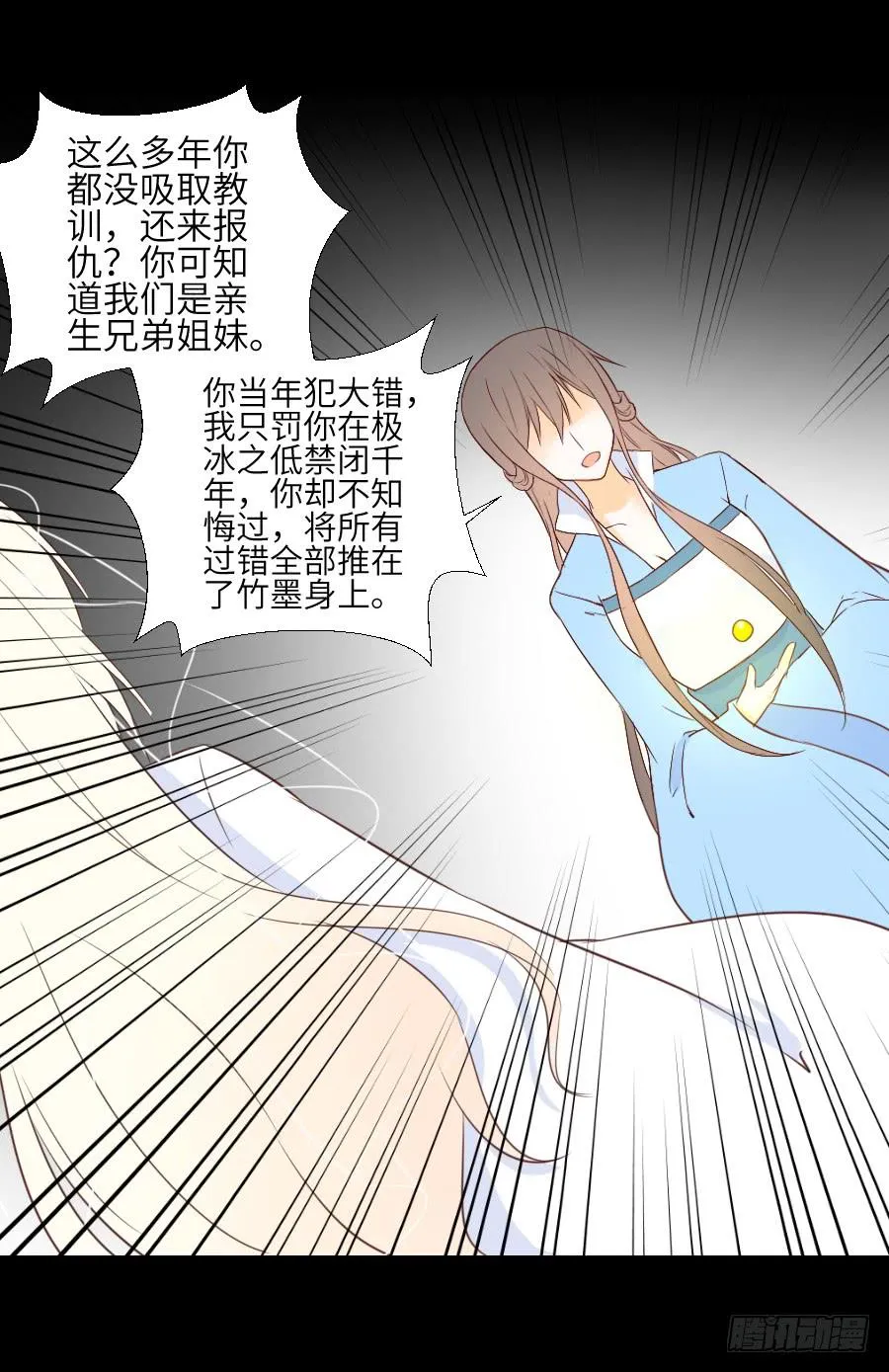 貘缘书斋 第15页