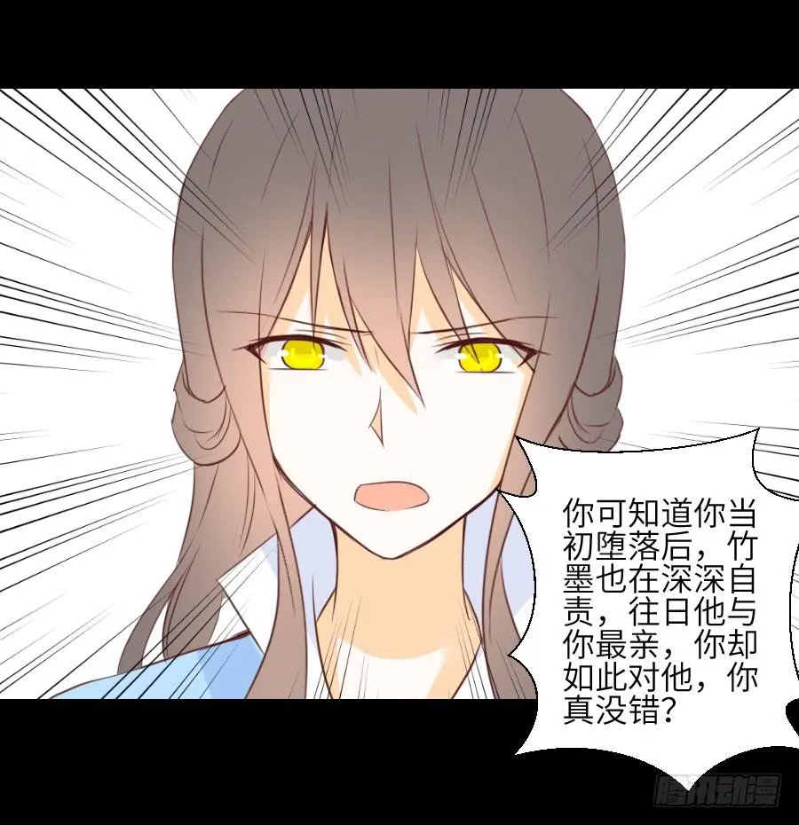 貘缘书斋 第16页