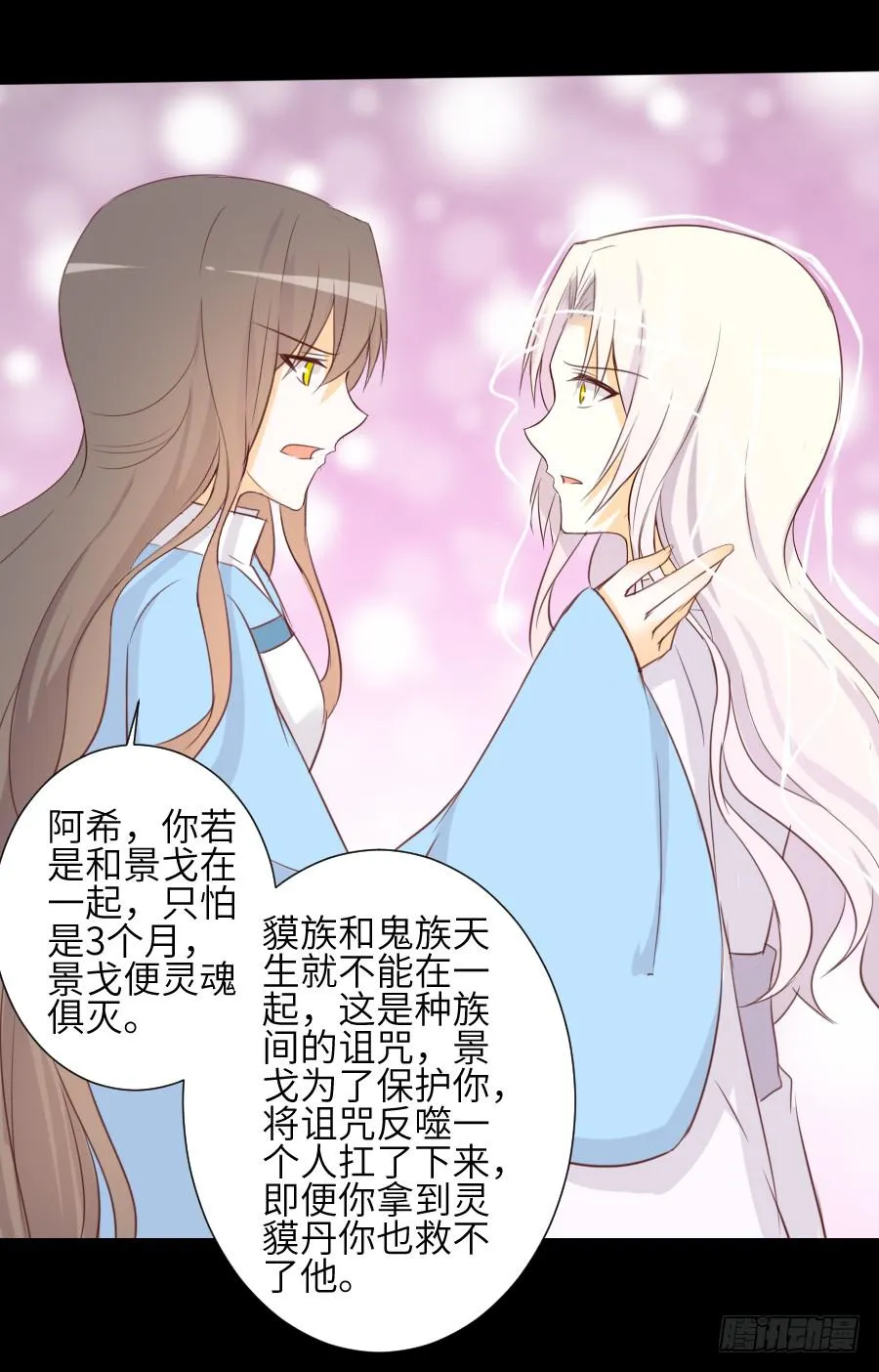 貘缘书斋 第19页