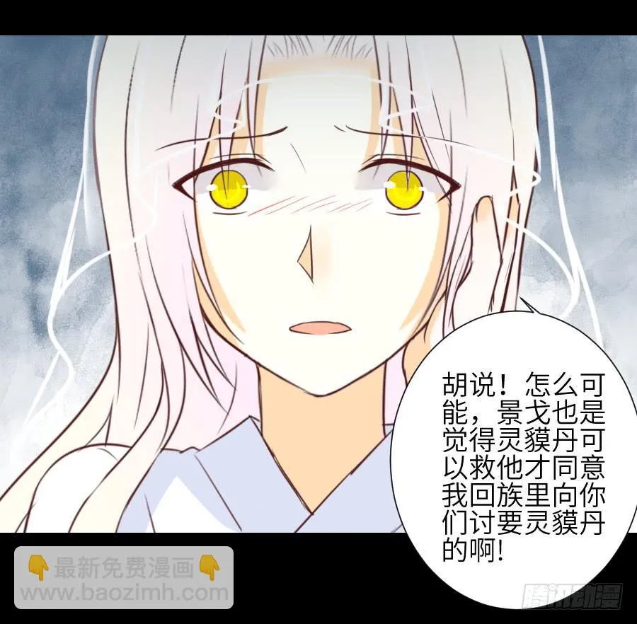 貘缘书斋 第20页