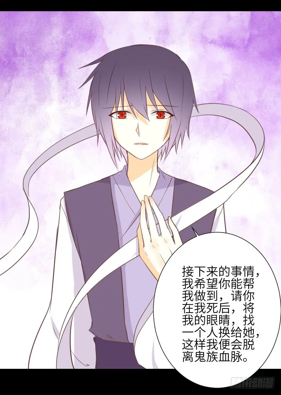貘缘书斋 第23页