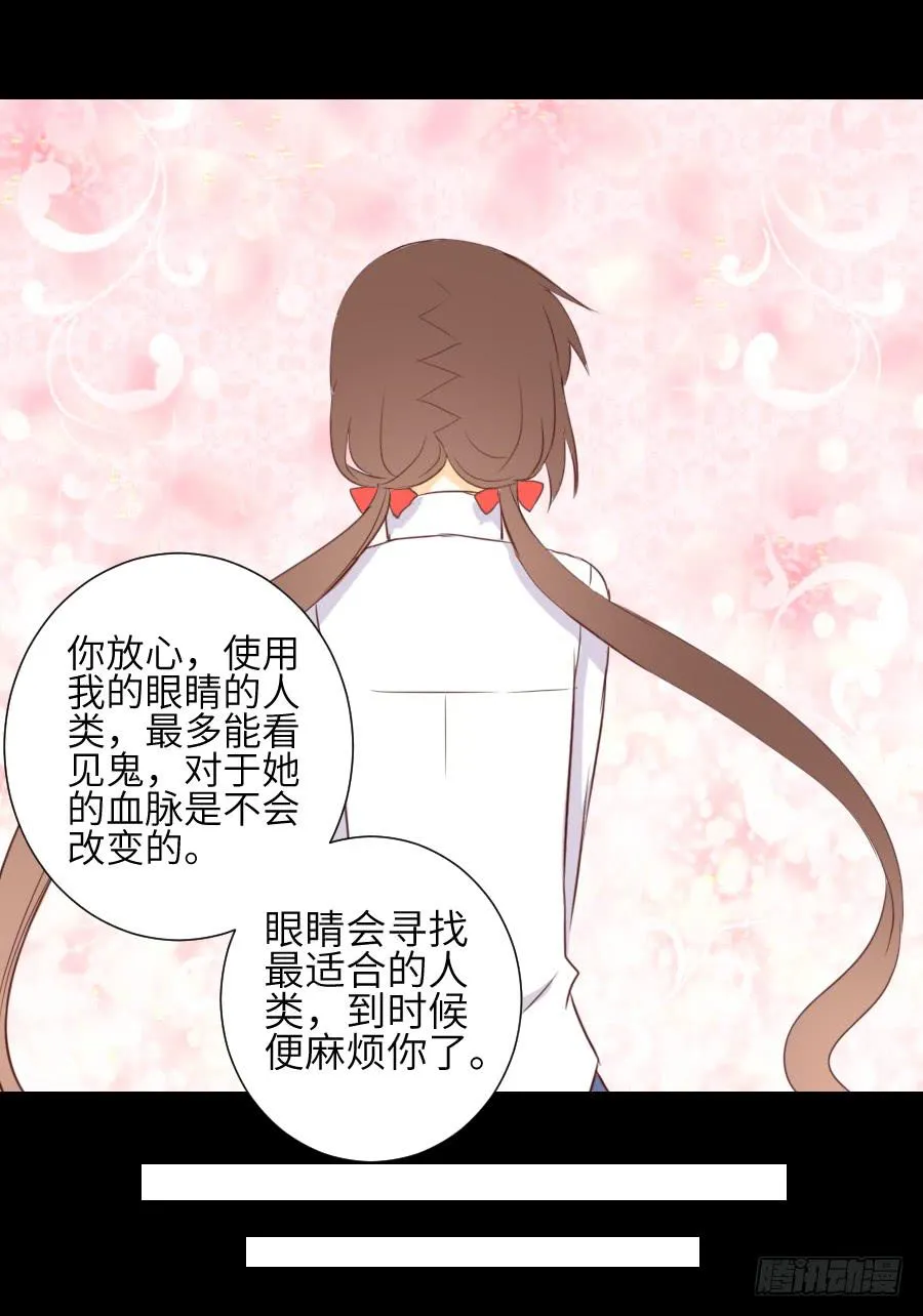 貘缘书斋 第24页