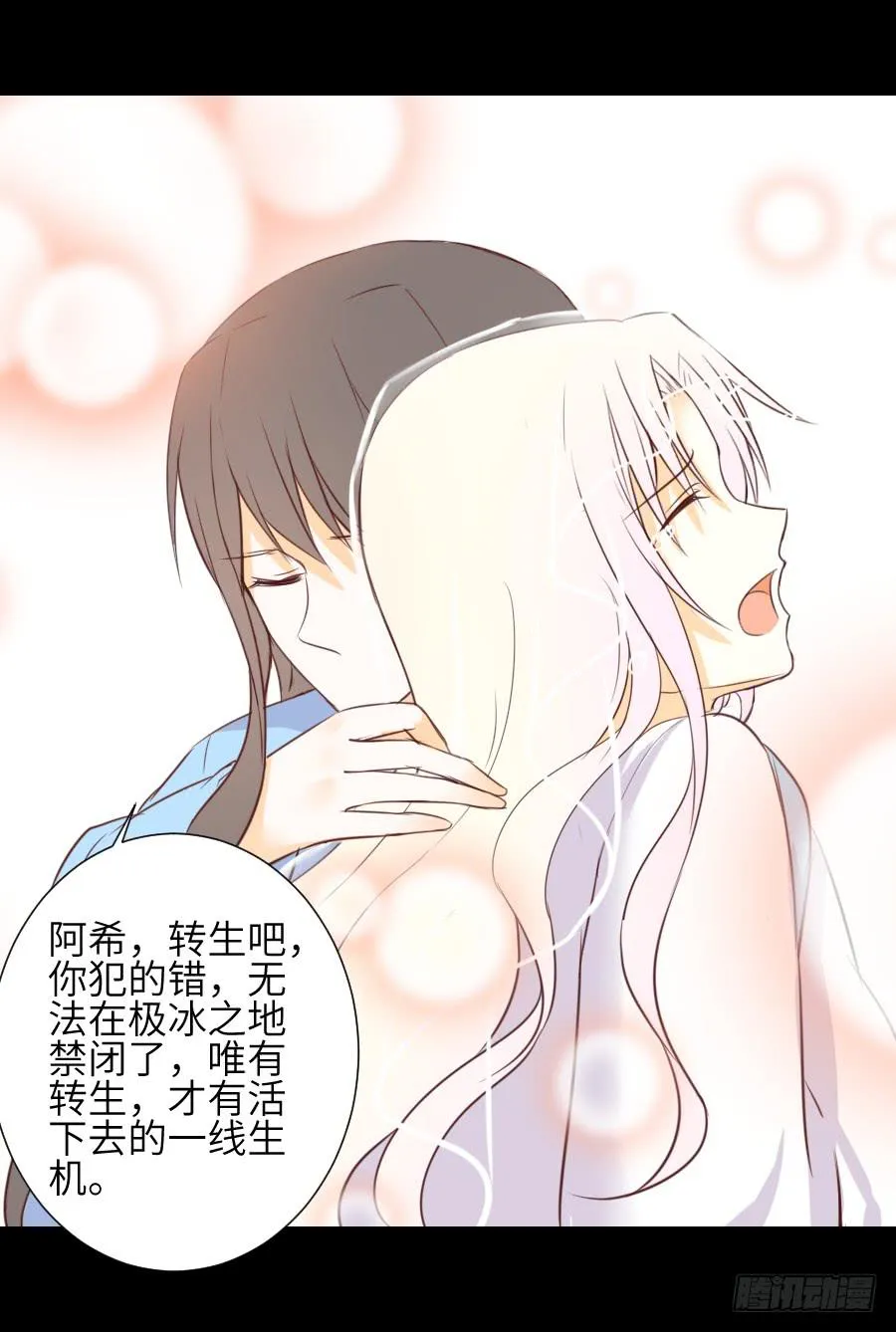 貘缘书斋 第26页