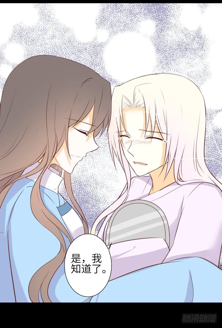 貘缘书斋 第28页