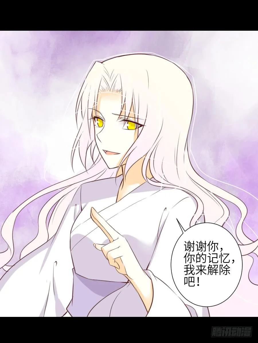 貘缘书斋 第31页