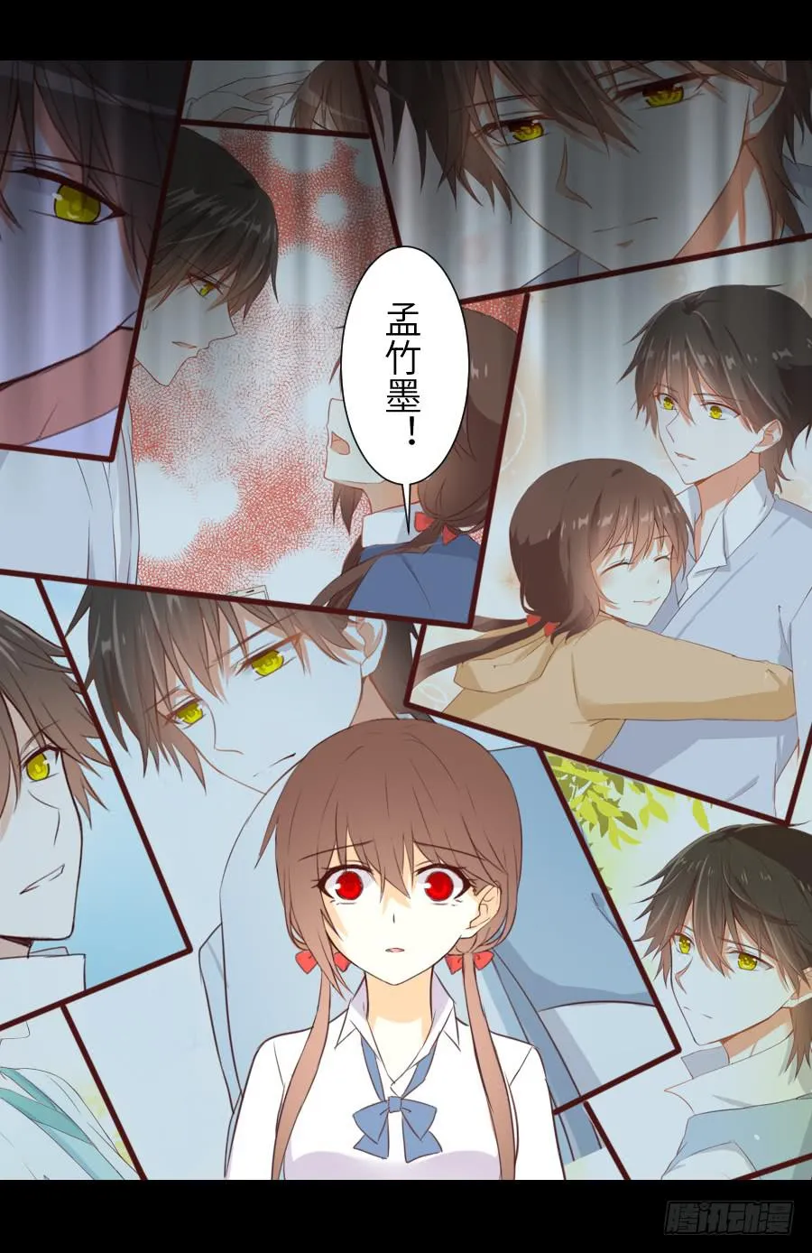 貘缘书斋 第32页