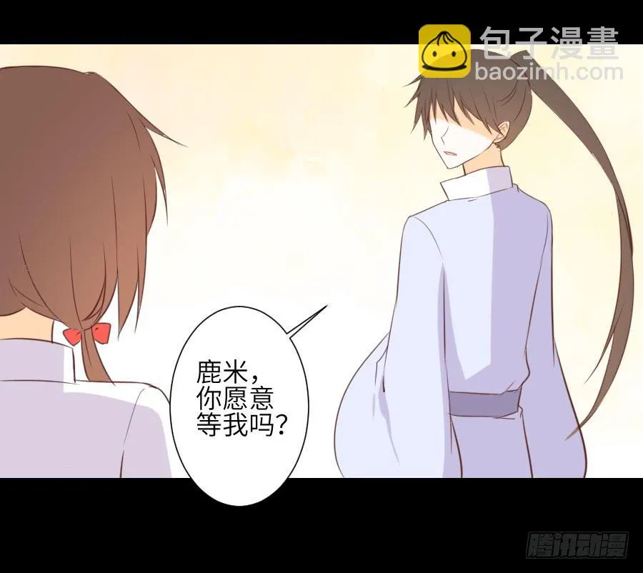 貘缘书斋 第34页