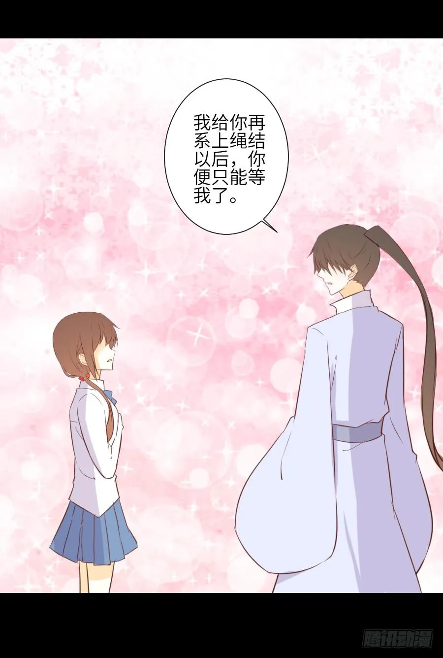 貘缘书斋 第37页