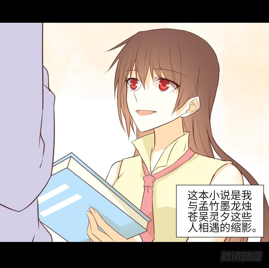 貘缘书斋 第41页